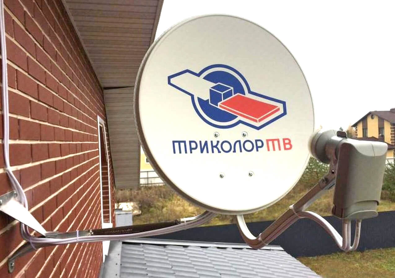 Настройка Триколор ТВ в Красноармейске: фото №1